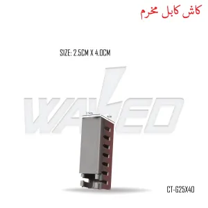 Canal cable - PVC - 2.5x4cm - Perforated - 2m